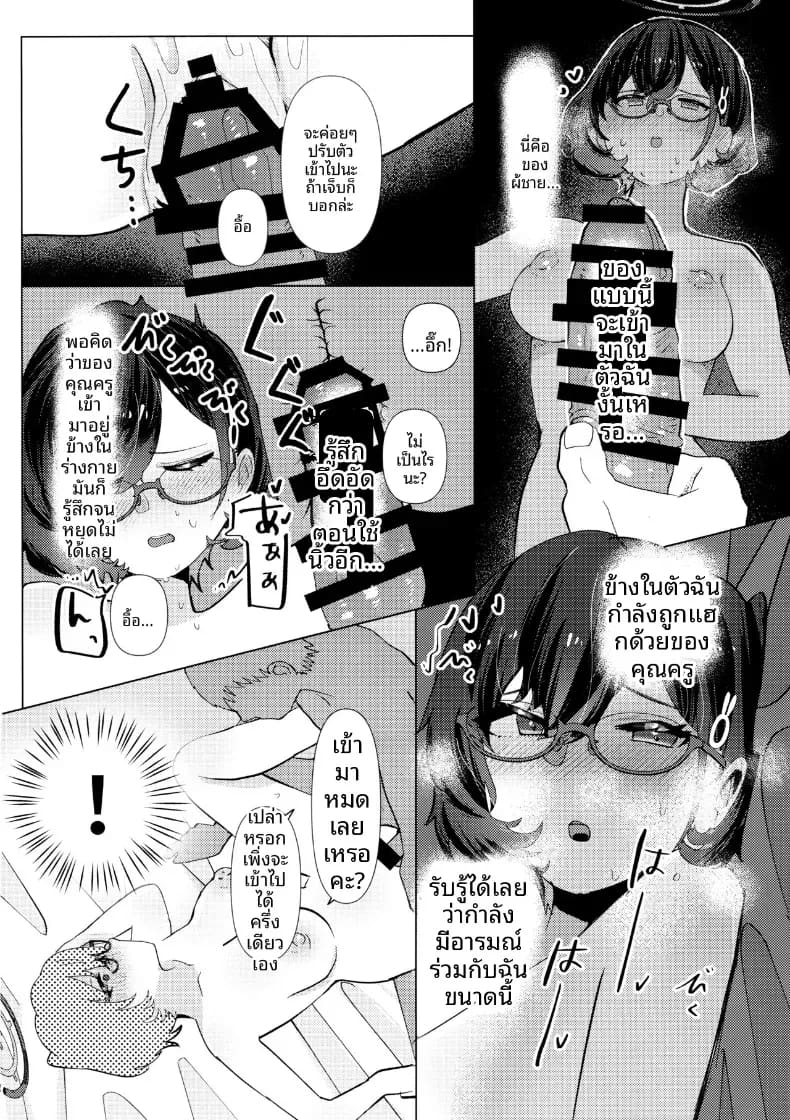 ช่วยบอกเรื่องครั้งเเรกหน่อยสิคะ ภาพ 15