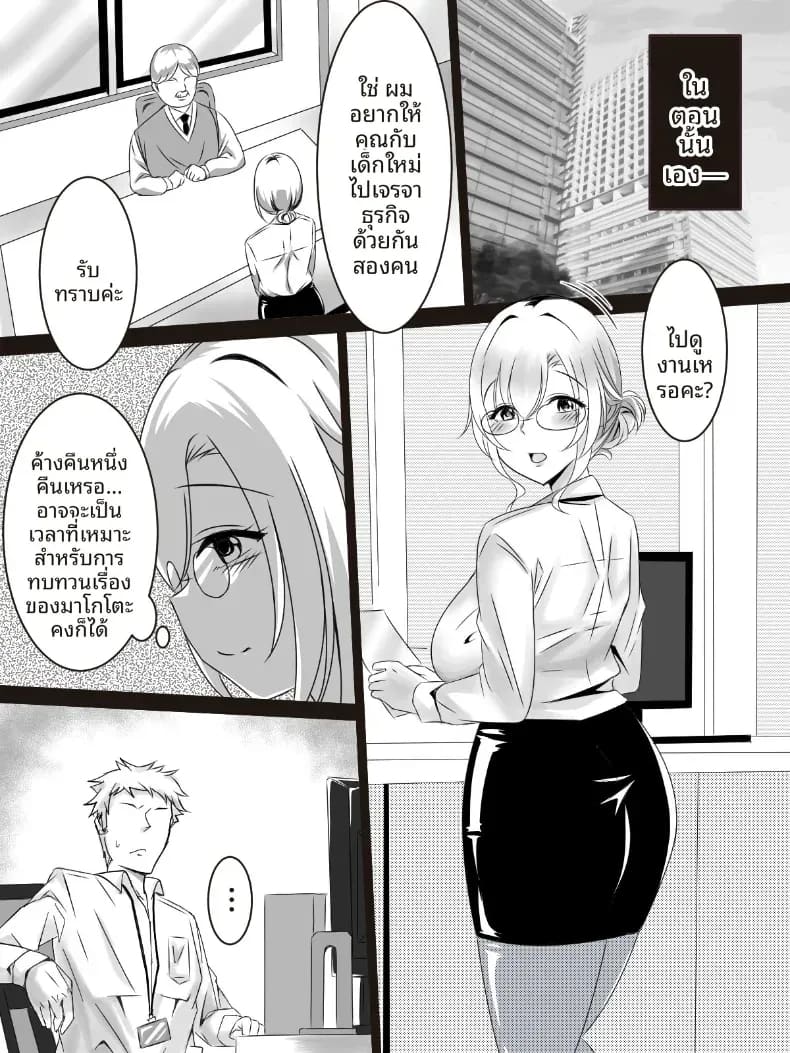 ฉันได้มีเซ็กส์กับร่นน้อง ภาพ 4