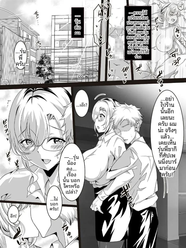 ฉันได้มีเซ็กส์กับร่นน้อง ภาพ 39