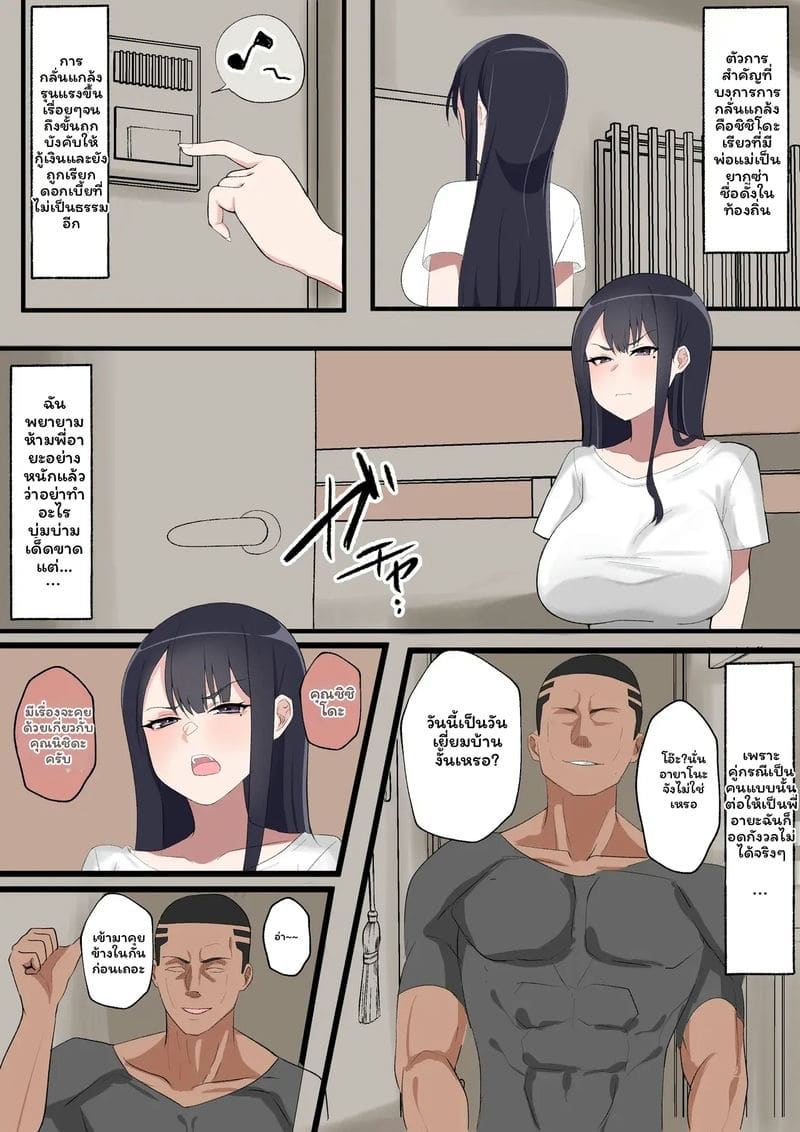 คุณครูอายาโนะ... ตัวแทน ภาพ 3