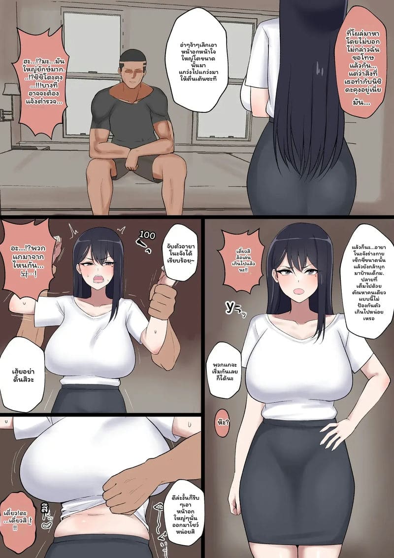 คุณครูอายาโนะ... ตัวแทน ภาพ 4