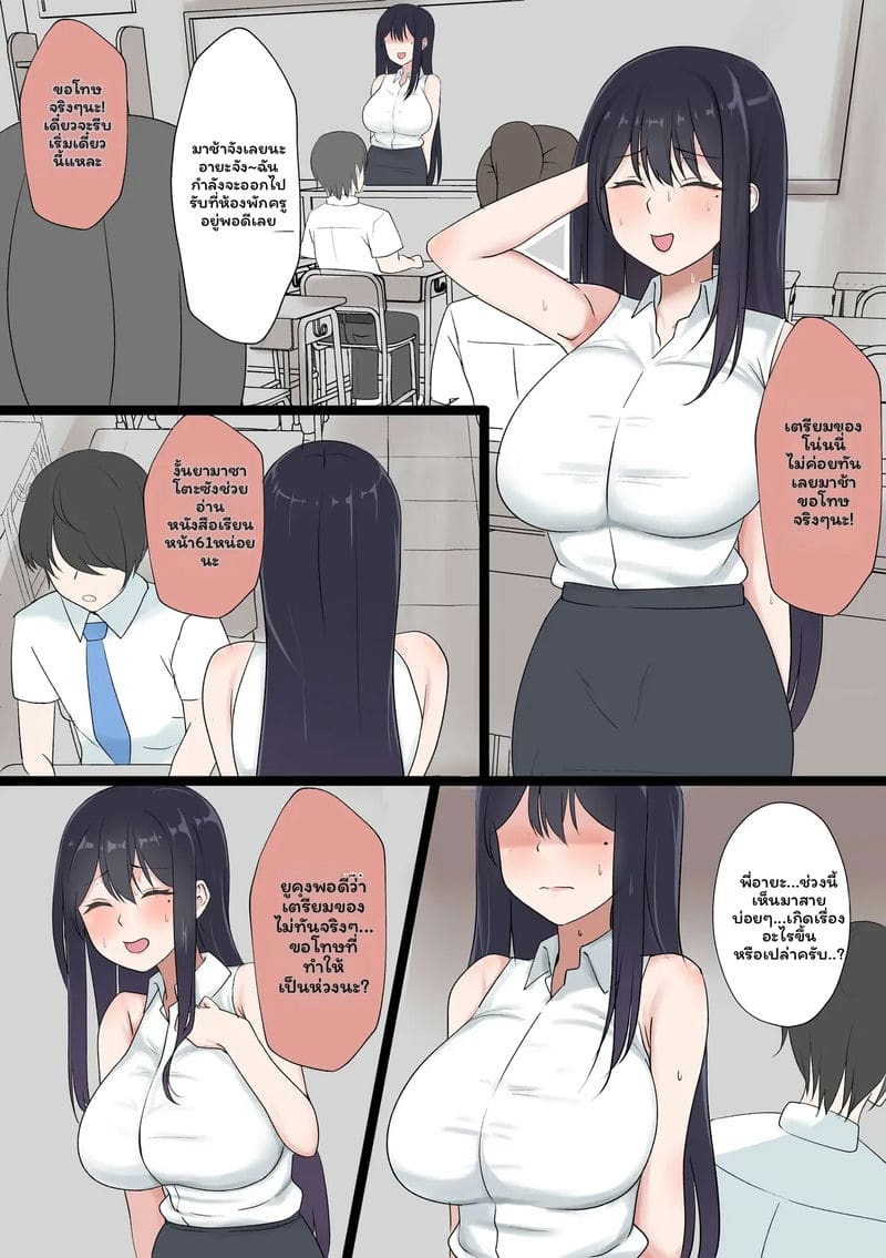คุณครูอายาโนะ... ตัวแทน ภาพ 25