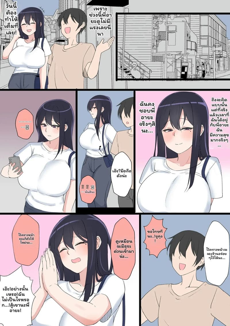 คุณครูอายาโนะ... ตัวแทน ภาพ 35