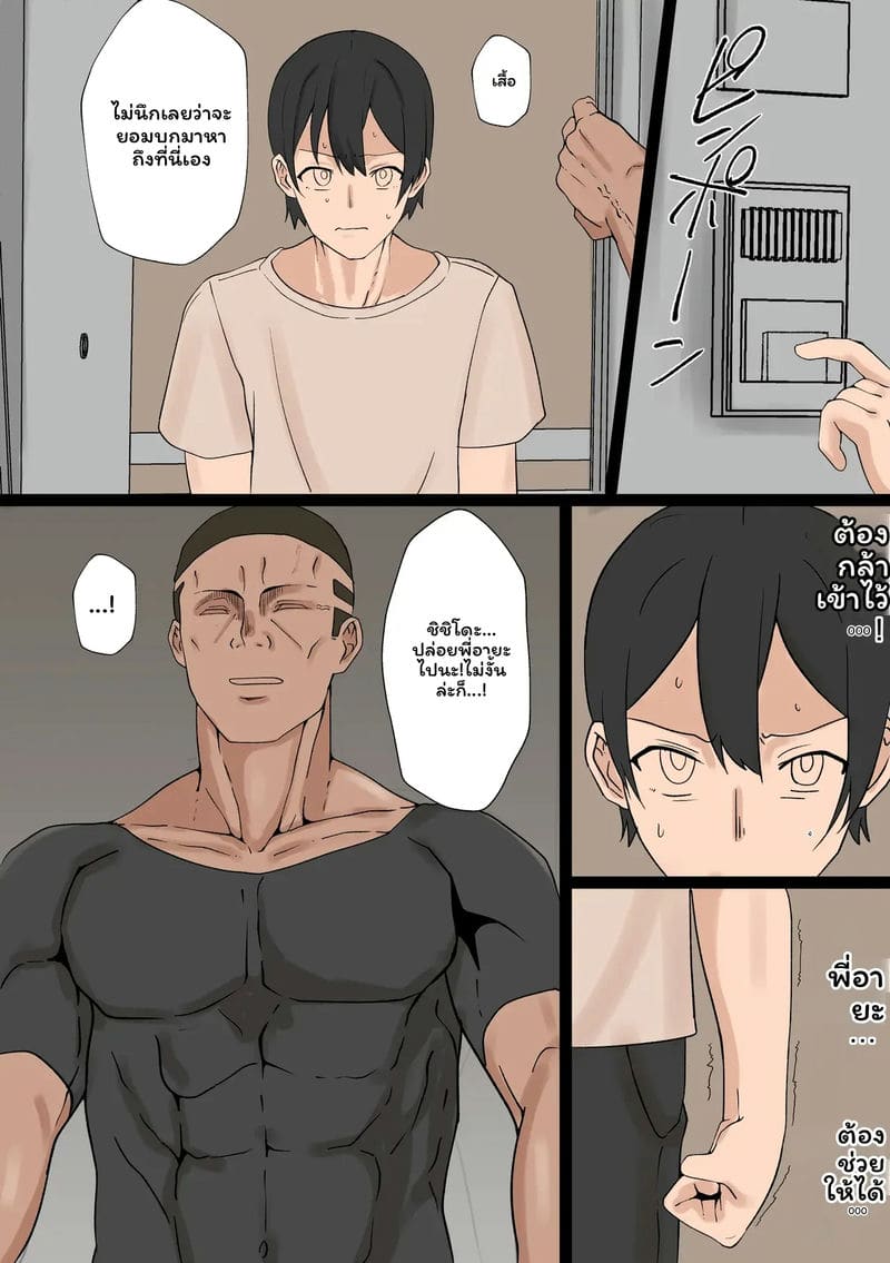 คุณครูอายาโนะ... ตัวแทน ภาพ 89