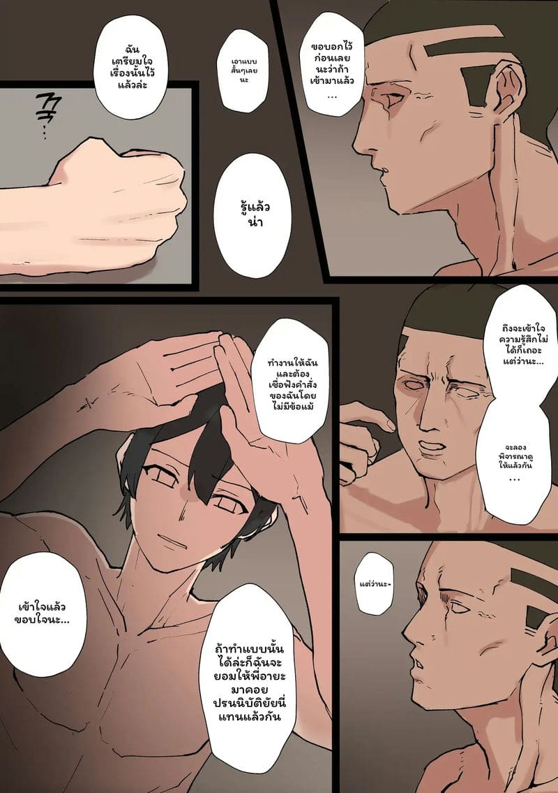 คุณครูอายาโนะ... ตัวแทน ภาพ 125