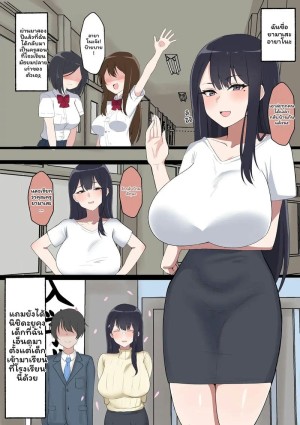 โดจิน คุณครูอายาโนะ... ตัวแทน แปลไทย