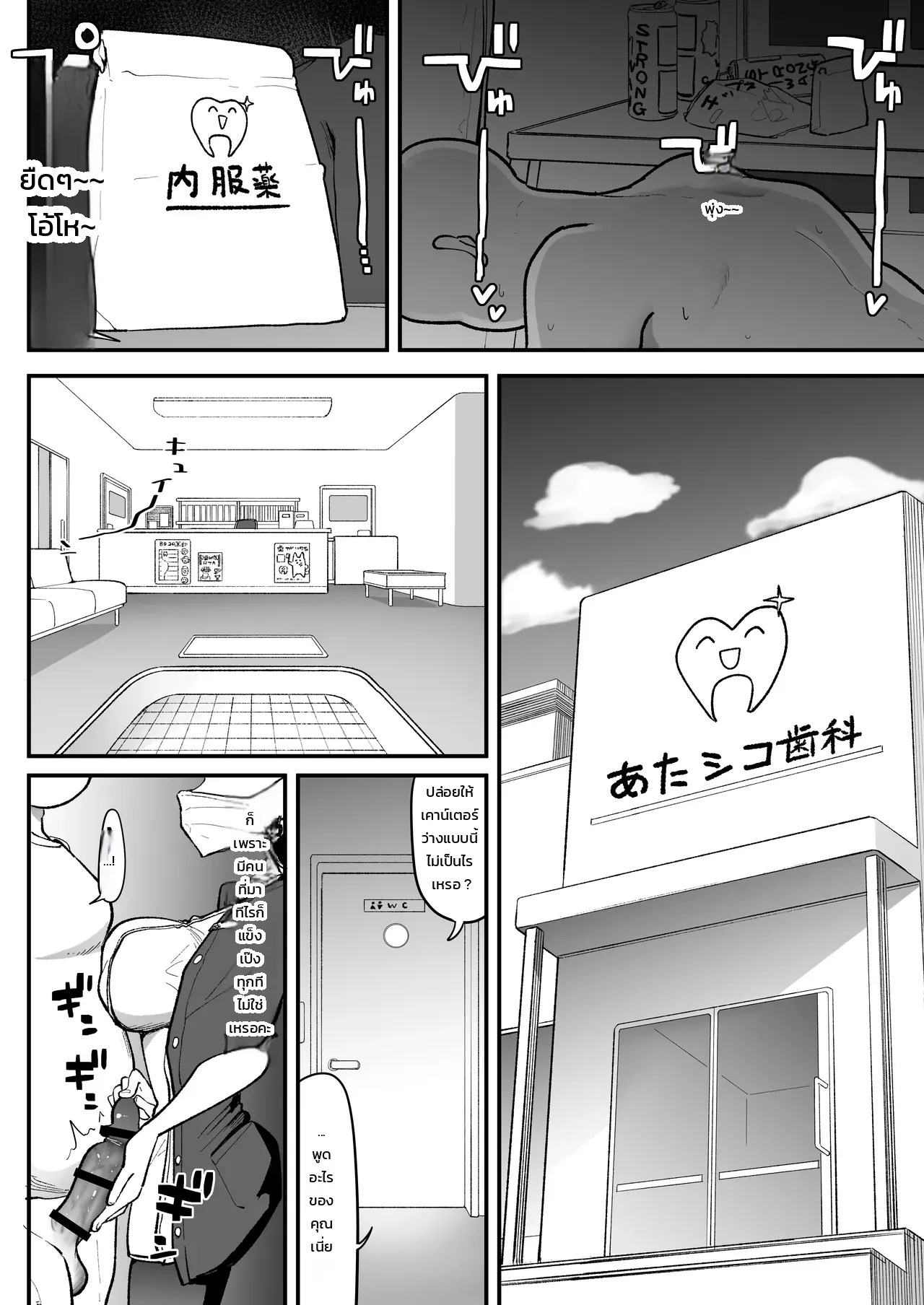 นิสัยที่แอบซ่อนไว้ 21