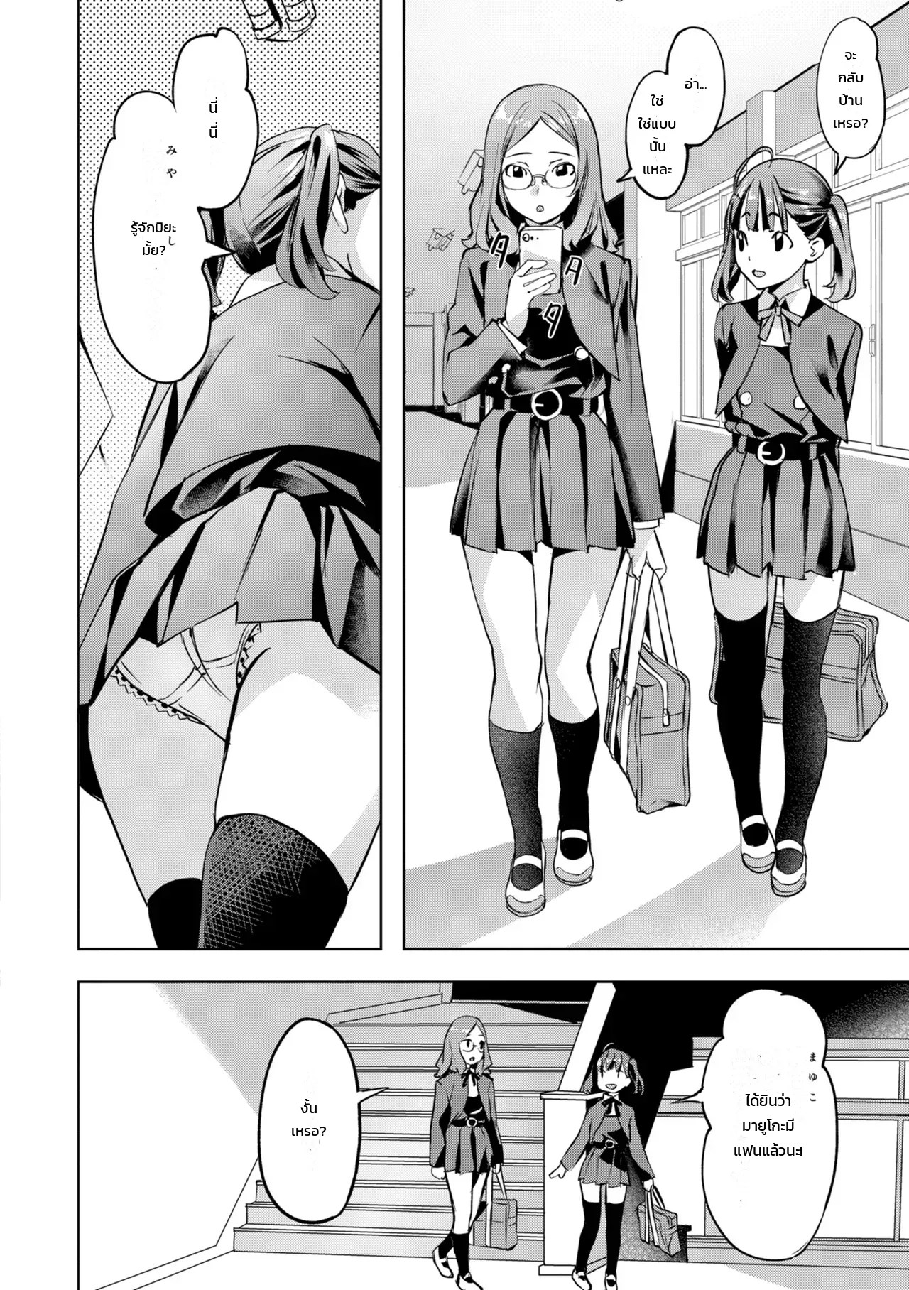 อ่านโดจิน รุ่นพี่ที่ชื่นชม เป็นคนหลายสัมพันธ์ แปลไทย หน้า 2 แนว nagayori