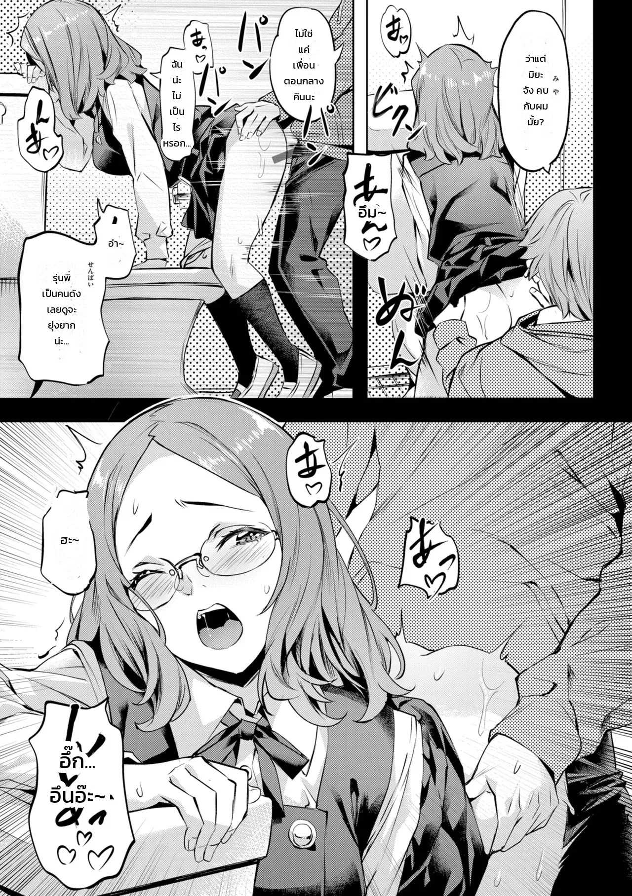 อ่านโดจิน รุ่นพี่ที่ชื่นชม เป็นคนหลายสัมพันธ์ แปลไทย หน้า 5 แนว nagayori