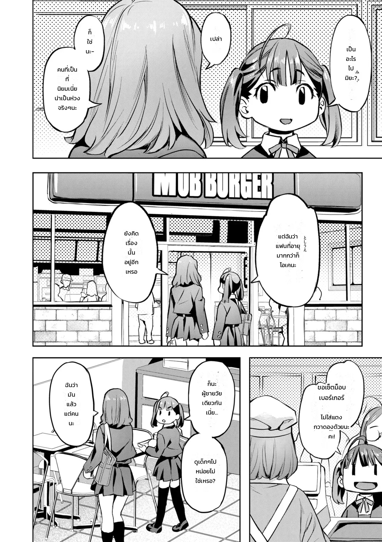 อ่านโดจิน รุ่นพี่ที่ชื่นชม เป็นคนหลายสัมพันธ์ แปลไทย หน้า 6 แนว nagayori