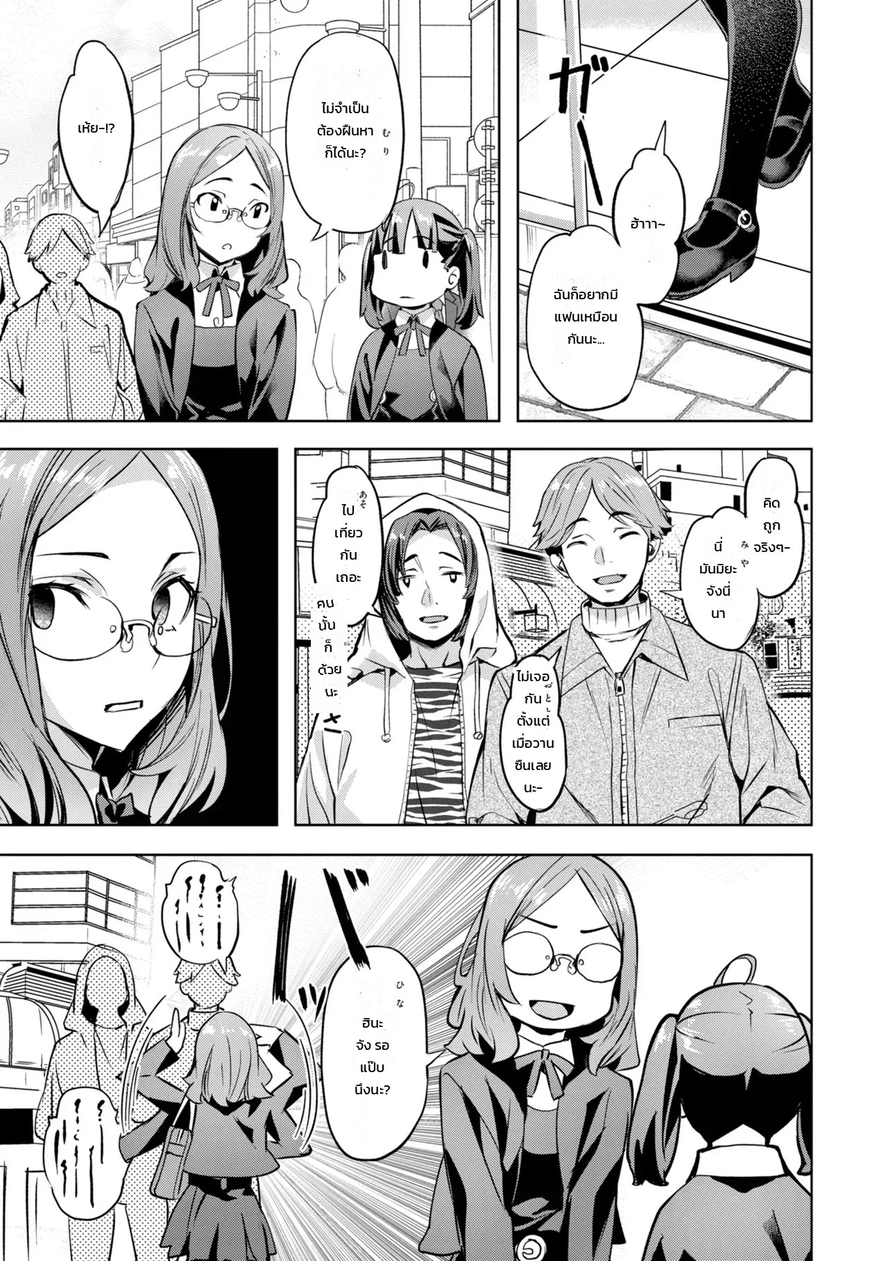 อ่านโดจิน รุ่นพี่ที่ชื่นชม เป็นคนหลายสัมพันธ์ แปลไทย หน้า 13 แนว nagayori