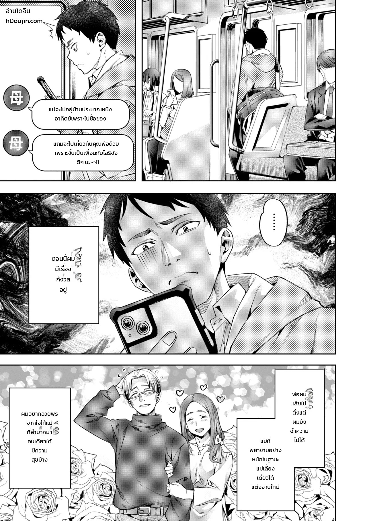 เค้ายังไม่กลับ ขยับกันต่อ 0