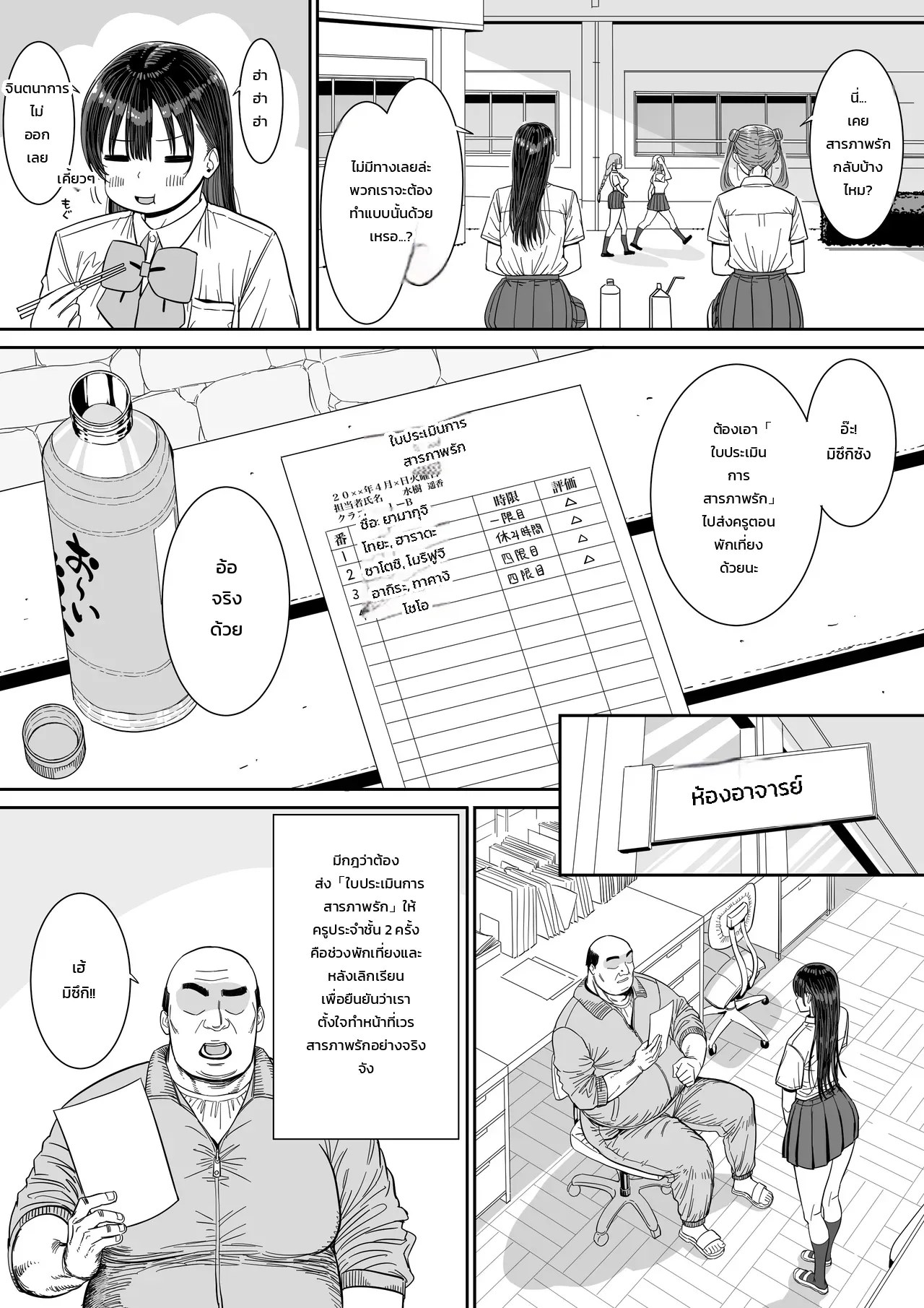 เวรสารภาพรัก 47