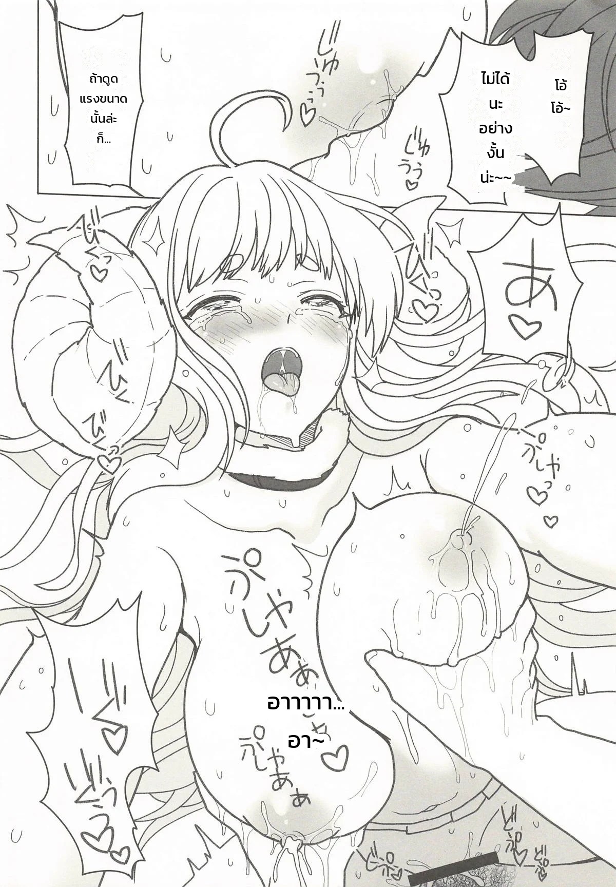 อ่านโดจิน วนเวียนมาเชยชม แปลไทย หน้า 3 แนว black angel