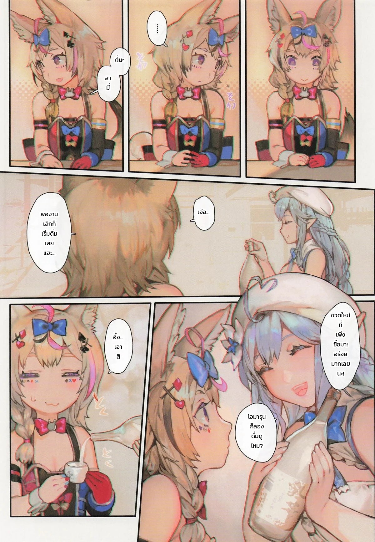 ค่ำคืนนี้กับสี่สาว 3