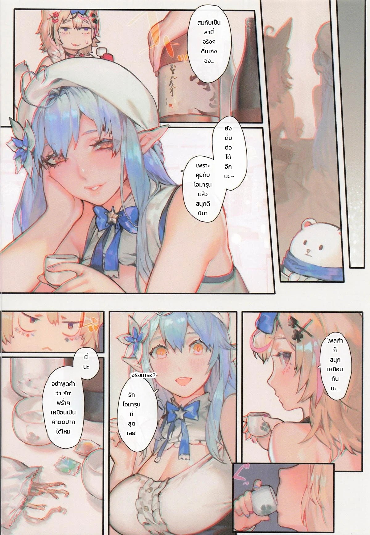 ค่ำคืนนี้กับสี่สาว 4