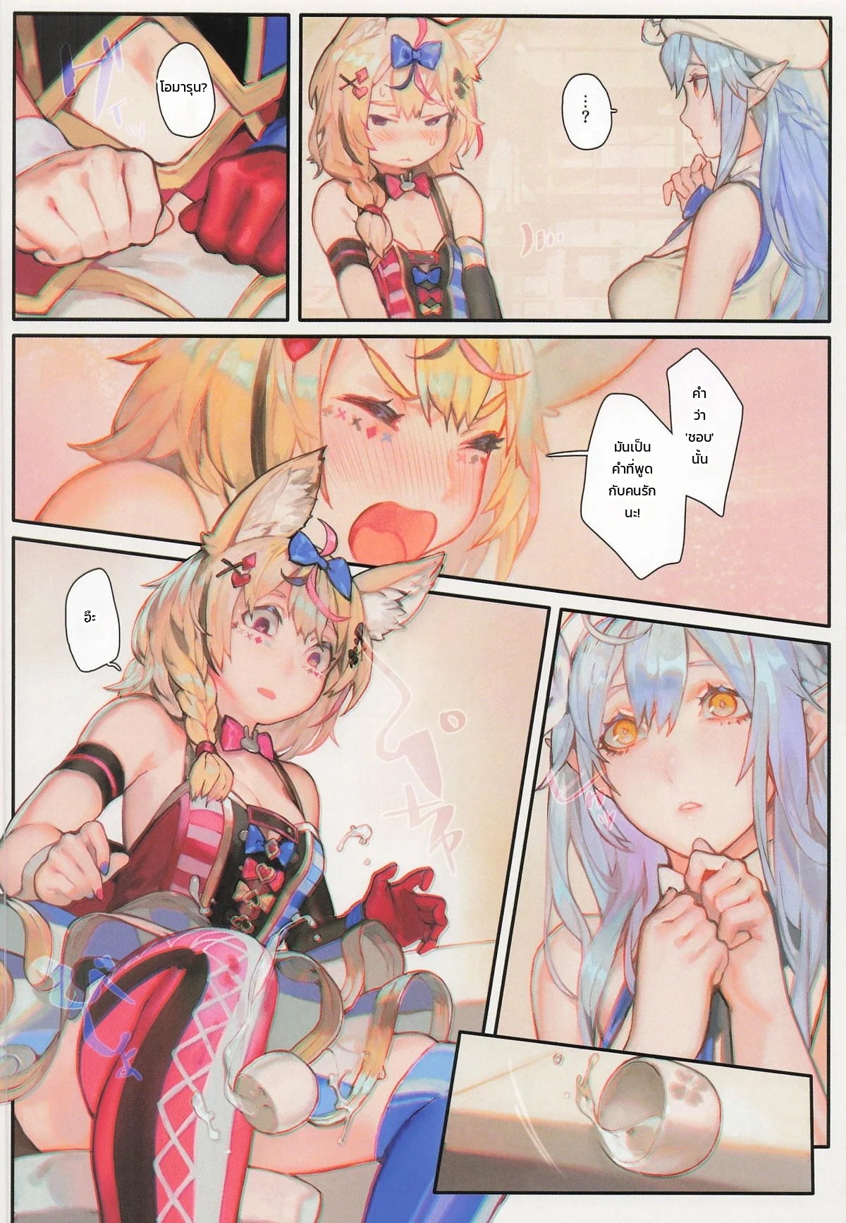 ค่ำคืนนี้กับสี่สาว 6