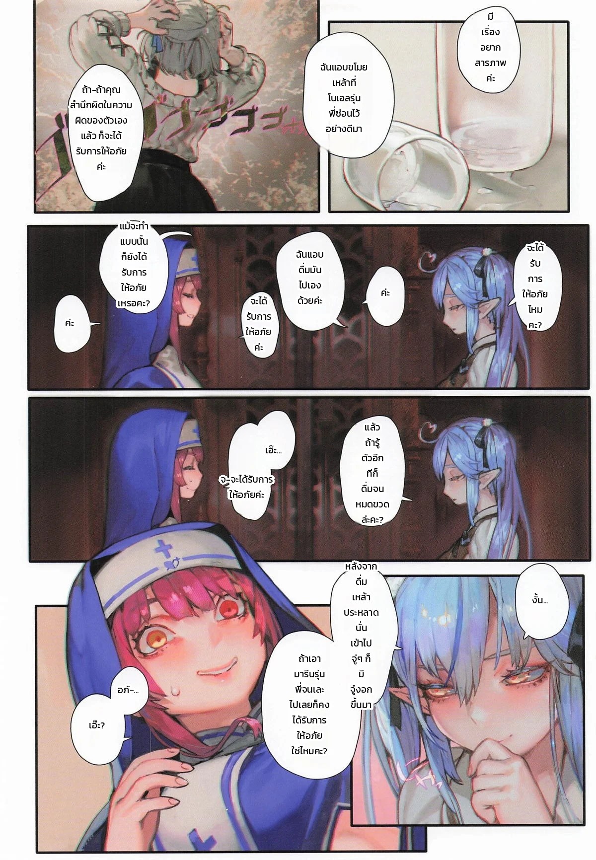ค่ำคืนนี้กับสี่สาว 17