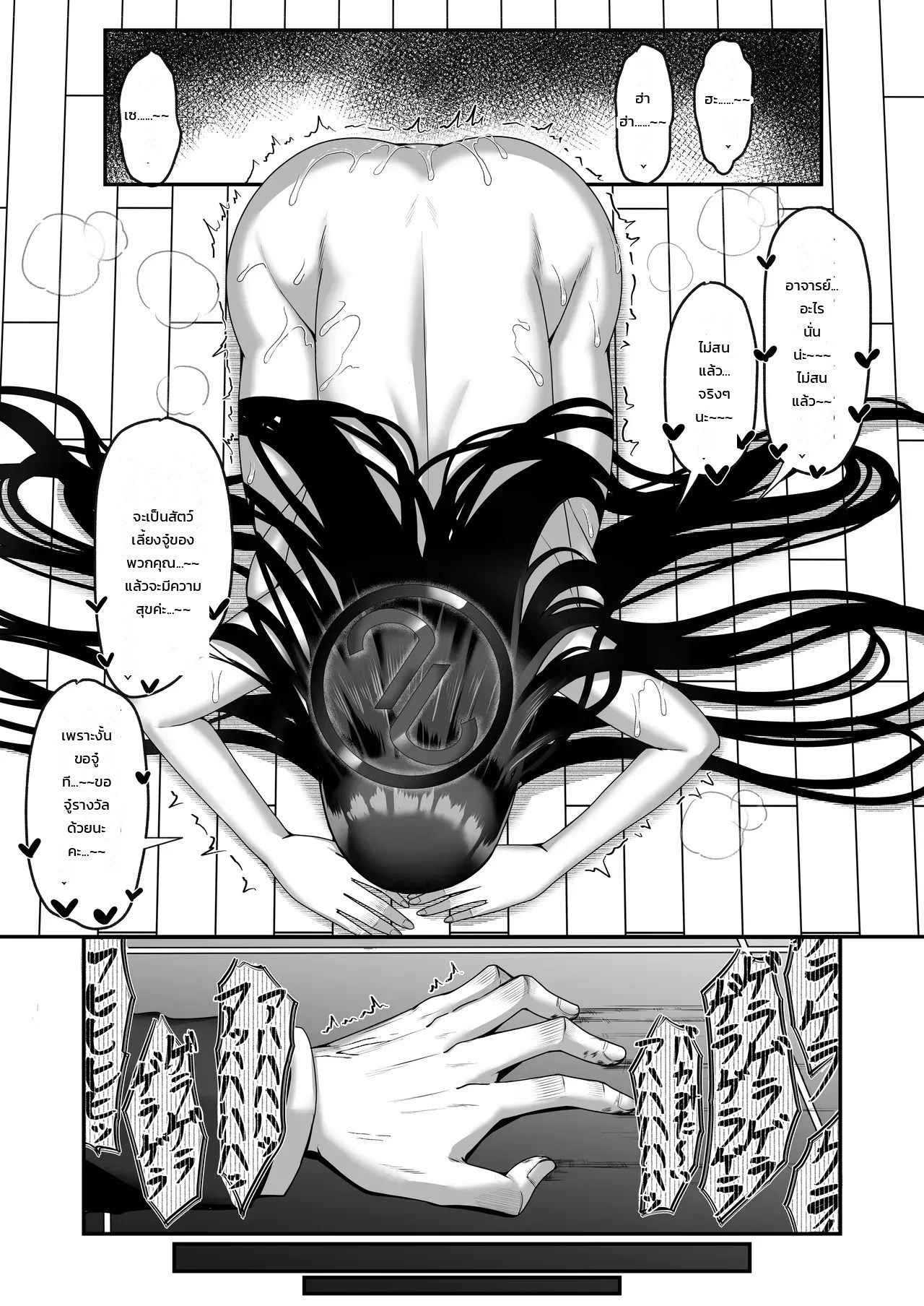 ถูกจับทำของเล่น 43
