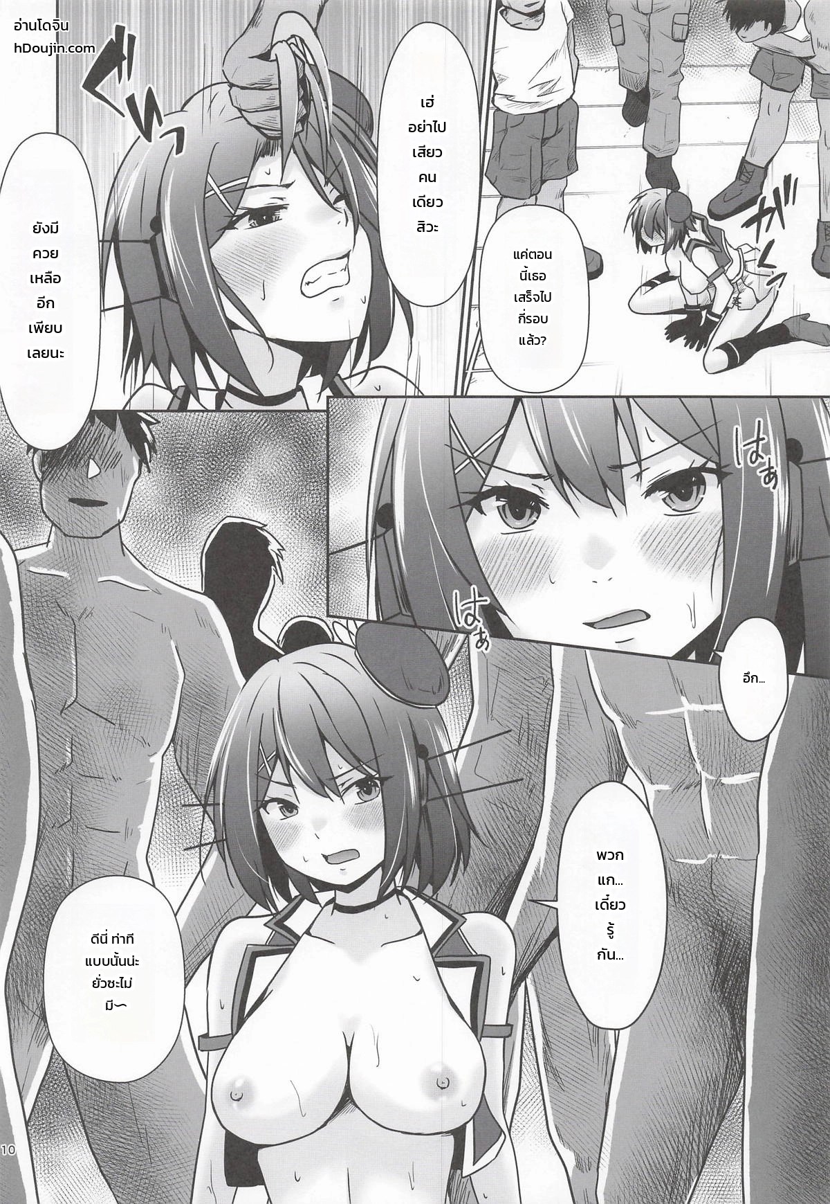 เมื่อไหร่หนอ ที่เธอจะกลับมา 10