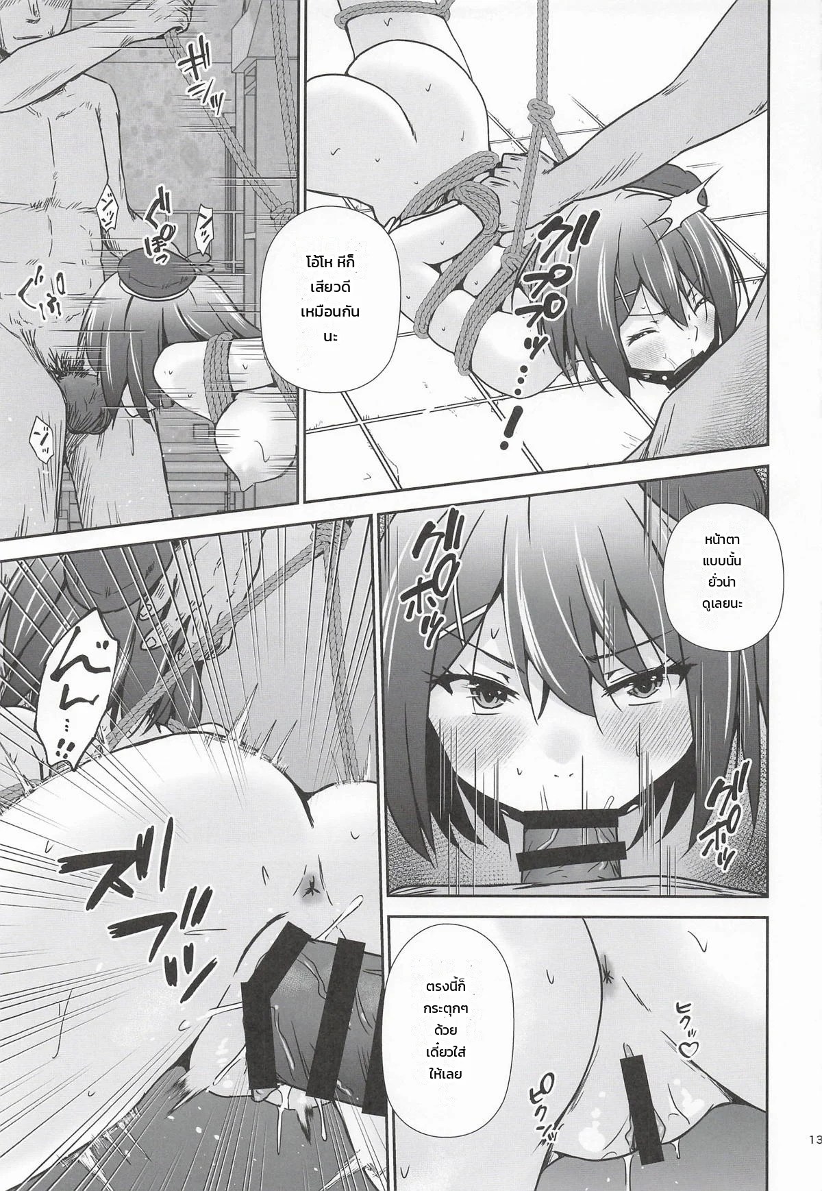เมื่อไหร่หนอ ที่เธอจะกลับมา 13