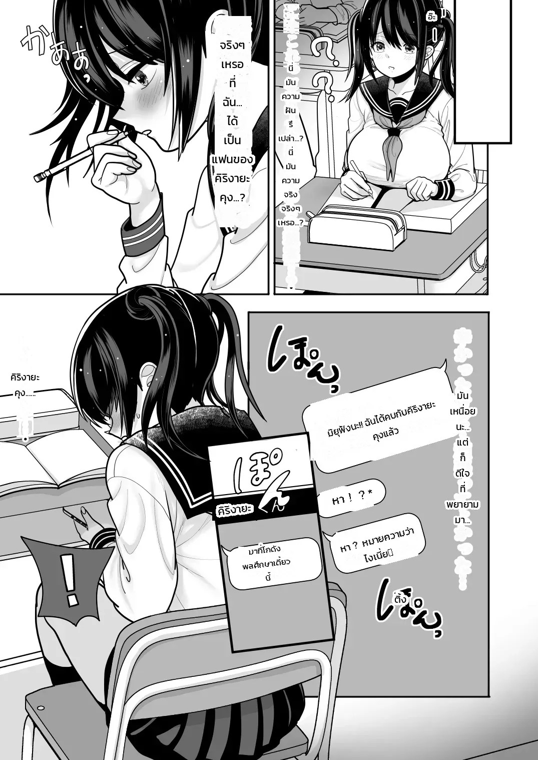 ด้านมืดของวงการ 2 5