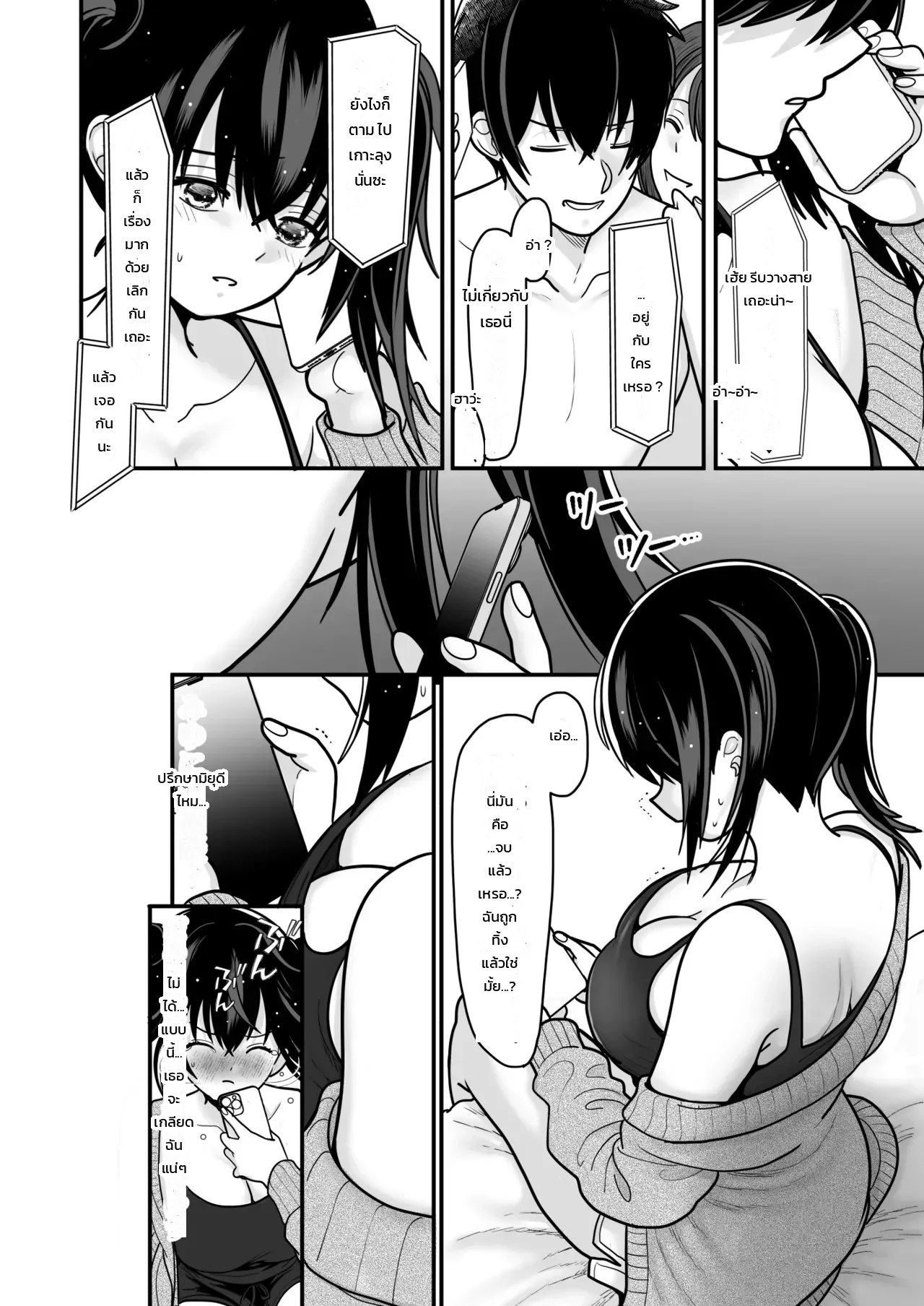 ด้านมืดของวงการ 3 28