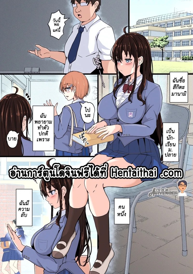 สายลับตัวเล็กผู้ร้อนแรง 1 ภาพ 3
