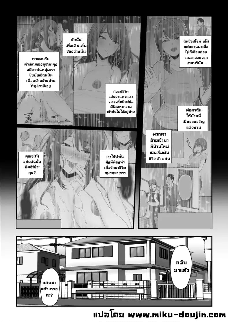ใจที่หลงระเริง 2 ภาพ 1