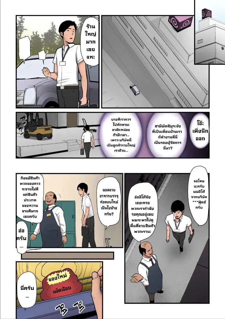 ใจที่หลงระเริง 2 ภาพ 29