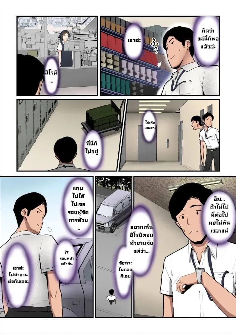 ใจที่หลงระเริง 2 ภาพ 30