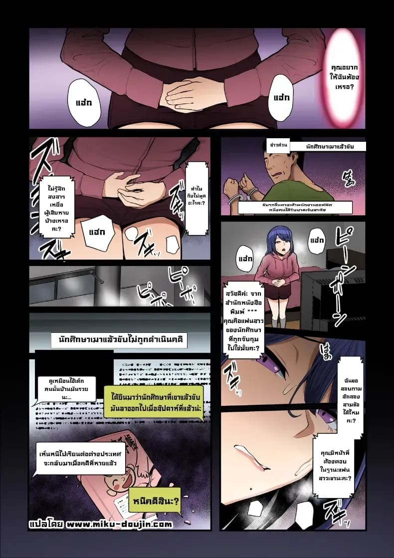 ใจที่หลงระเริง 2 ภาพ 37