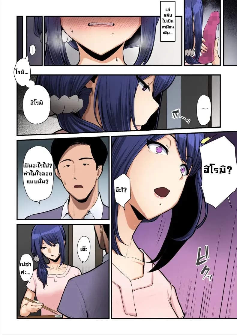 ใจที่หลงระเริง 2 ภาพ 44