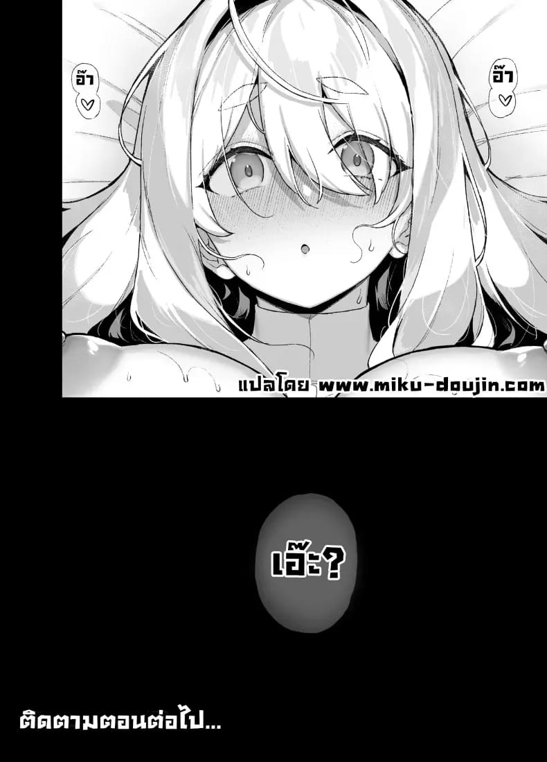 ตัวตนที่แท้จริงของอลิซ ภาพ 60