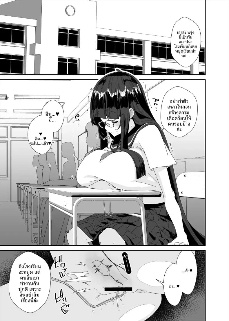 อีกหนึ่งวันของสาวโรคจิต 1