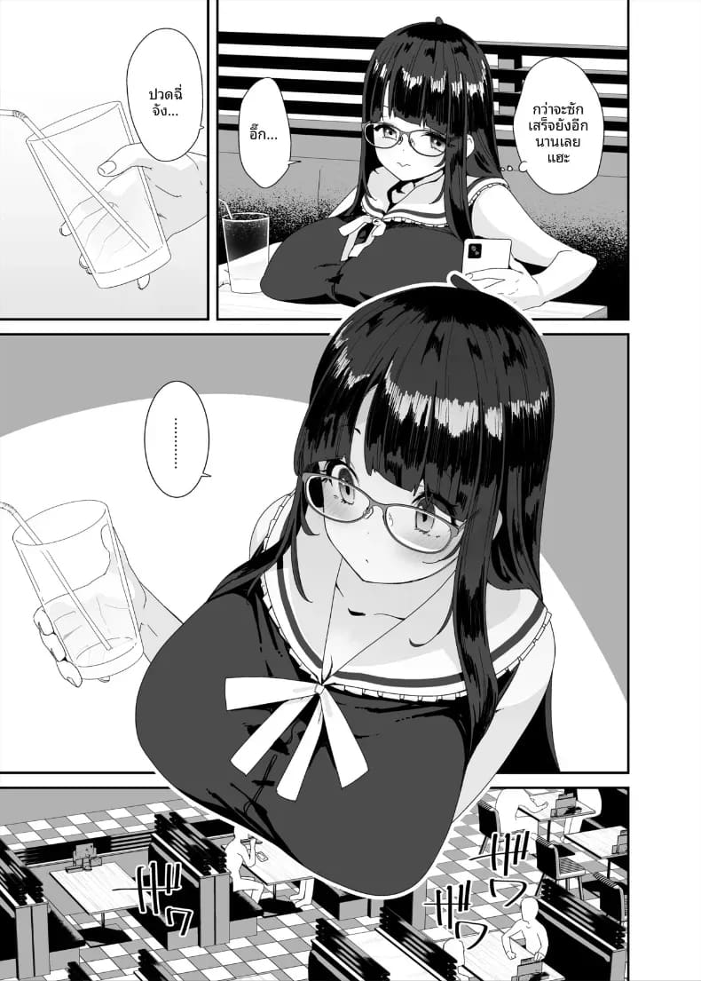อีกหนึ่งวันของสาวโรคจิต 39