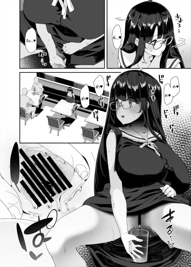 อีกหนึ่งวันของสาวโรคจิต 40