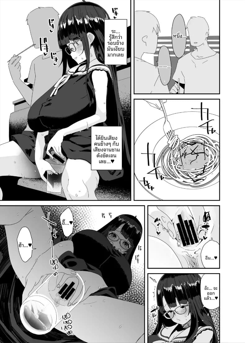 อีกหนึ่งวันของสาวโรคจิต 41