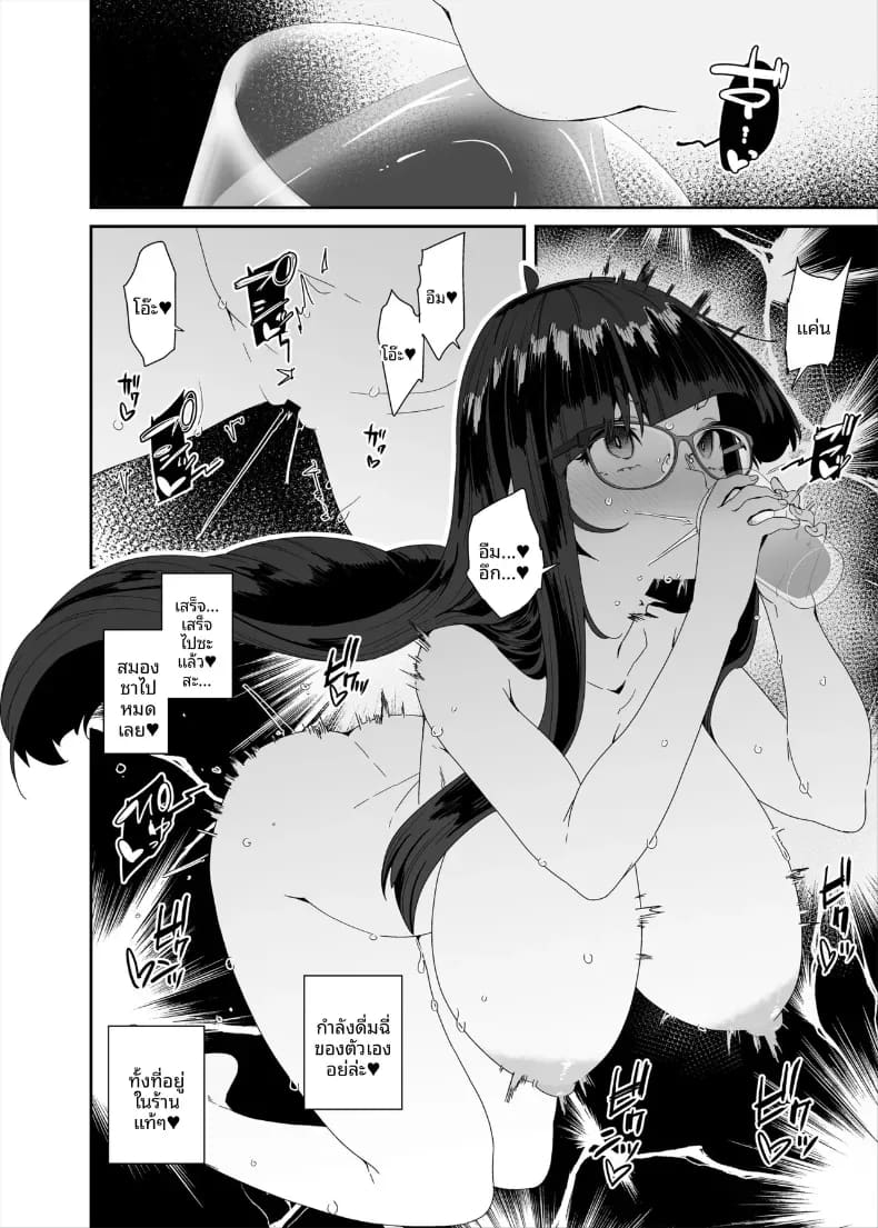 อีกหนึ่งวันของสาวโรคจิต 46