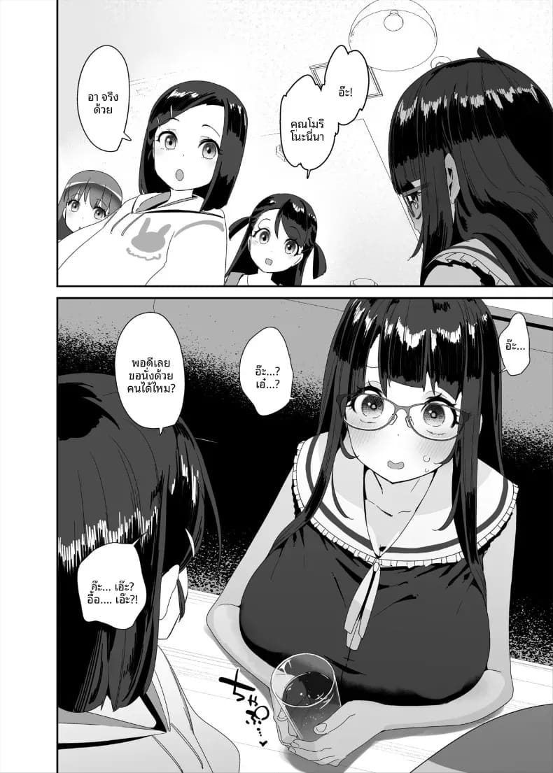อีกหนึ่งวันของสาวโรคจิต 48