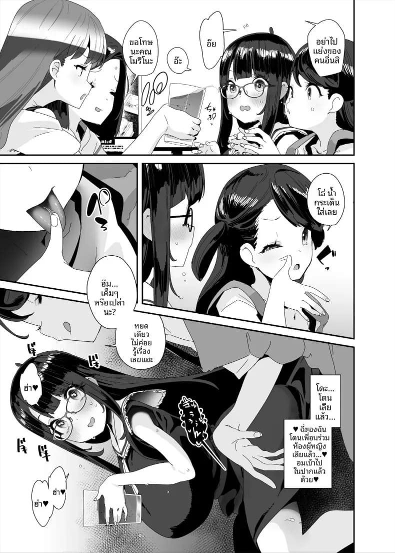 อีกหนึ่งวันของสาวโรคจิต 51