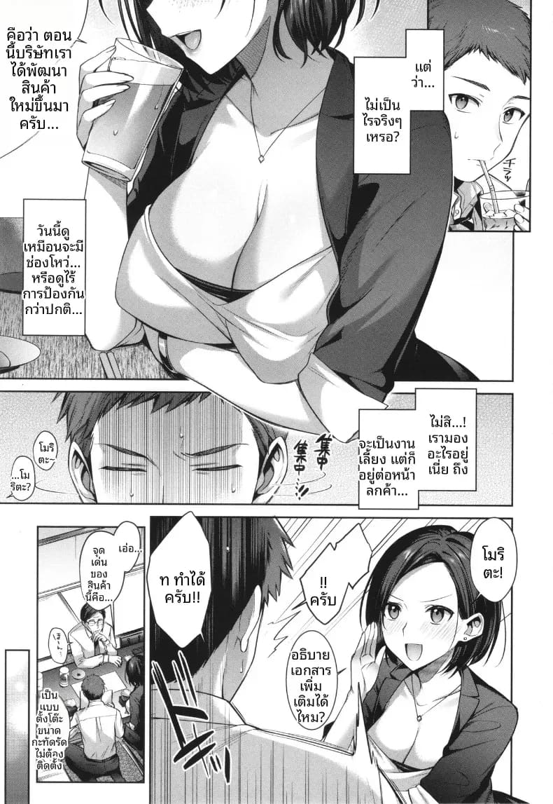 วิธีคลายเครียด ภาพ 2