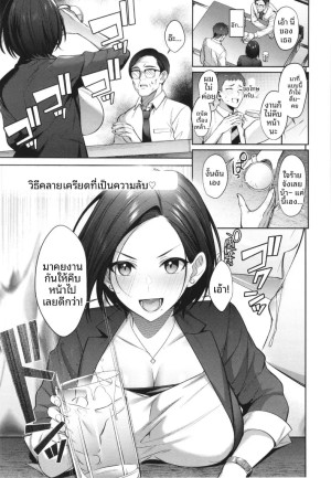โดจิน วิธีคลายเครียด แนว stocking แปลไทย