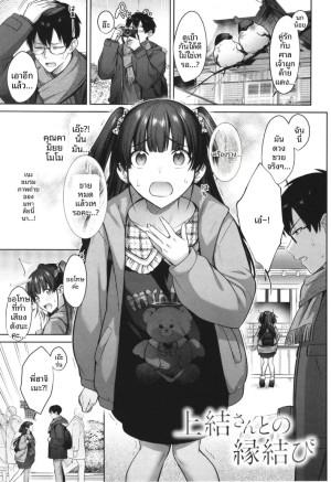 โดจิน ผูกชะตากับคุณคามิยุย แนว some แปลไทย