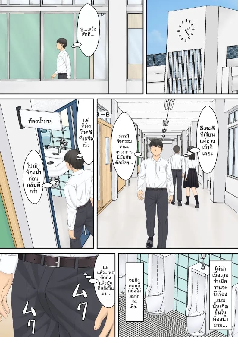 ปล่อยไปข้างในเลยสิ 4