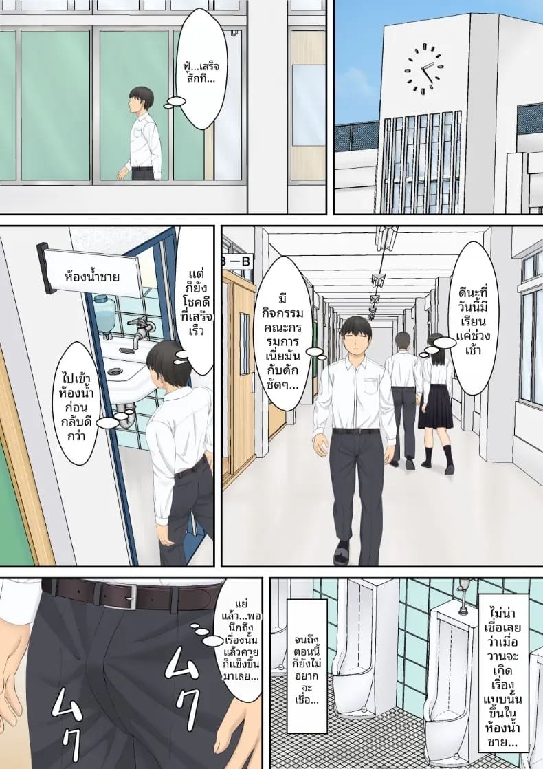 ปล่อยไปข้างในเลยสิ 46