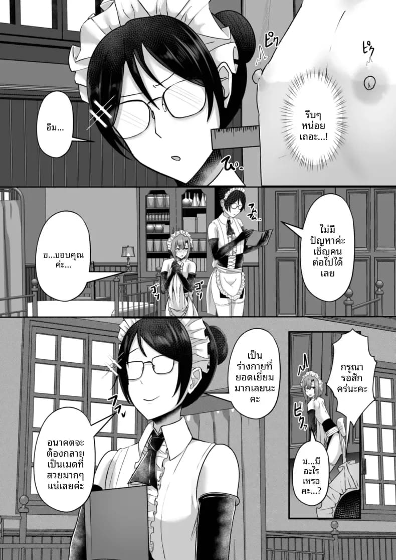 ความยิ่งใหญ่ที่่ซ่อนไว้ 2 ภาพ 7