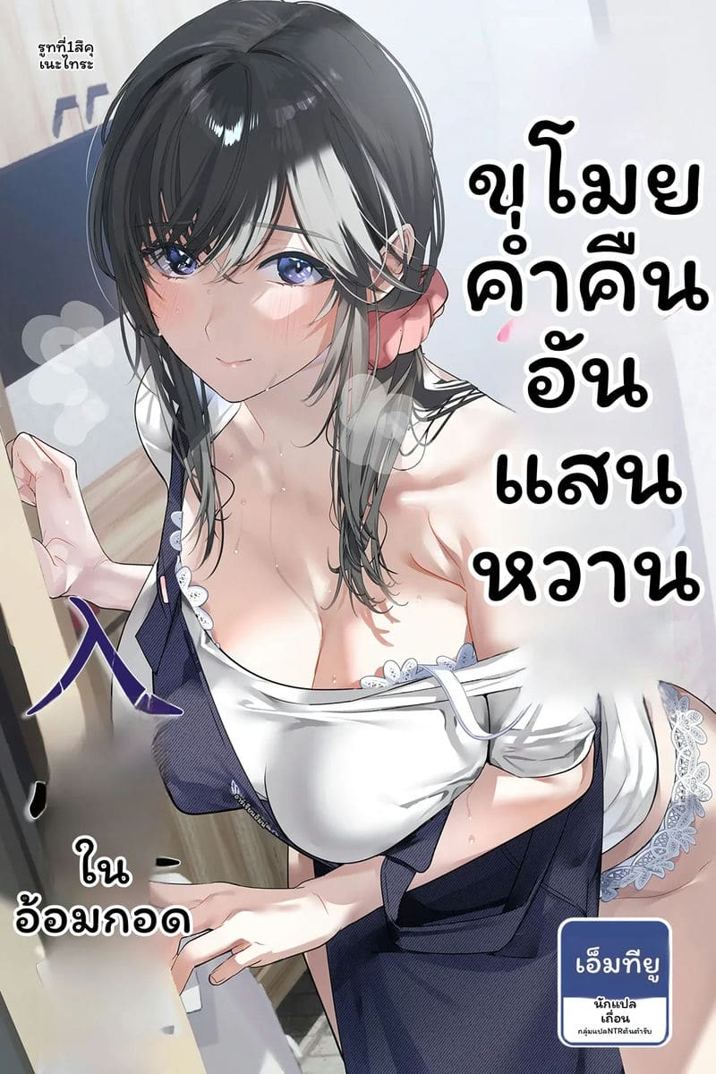 ภรรยา... โดนขโมย 0