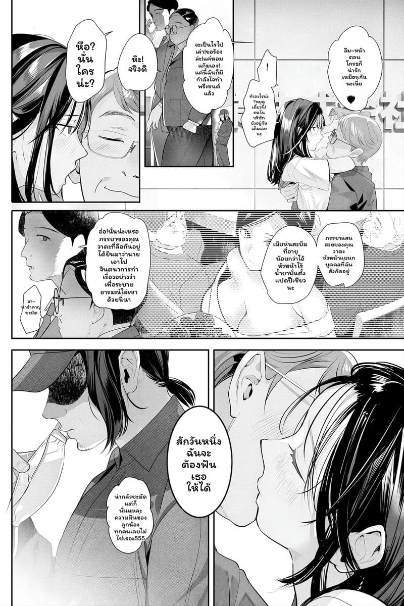 ภรรยา... โดนขโมย 3