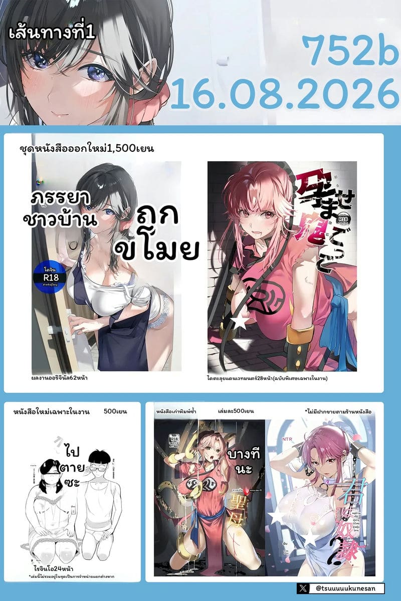 ภรรยา... โดนขโมย 16